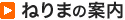�˂�܂̈ē�