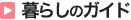 ��炵�̃K�C�h