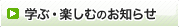 �w�ԁE�y���ނ̂��m�点