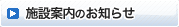 �{�݈ē��̂��m�点