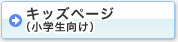 �L�b�Y�y�[�W�i���w�������j