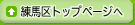 ���n��g�b�v�y�[�W��