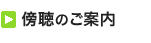 �T���̂��ē�