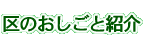 ��̂������ƏЉ�
