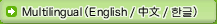Multilingual