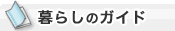 ��炵�̃K�C�h