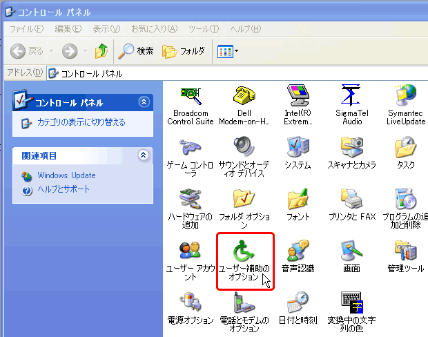 ハイコントラストの設定方法の画像2