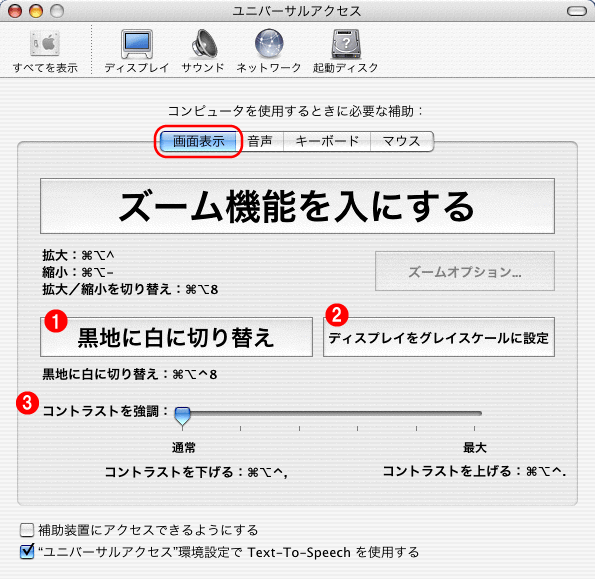 画面表示の設定方法の画像3