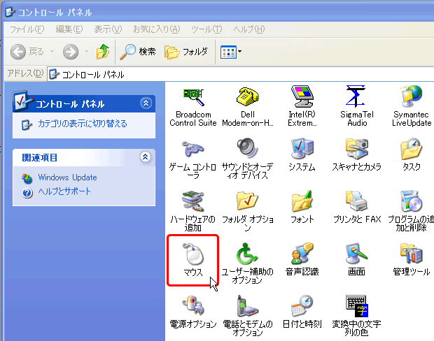 マウスの設定方法の画像2