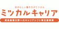 自分らしい働き方がミツカル　ミツカルキャリア