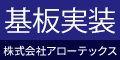 116_アローテックス