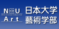 日本大学芸術学部