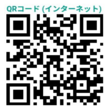 登録内容変更届のQRコード