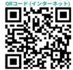 登録抹消届のQRコード