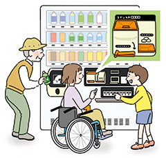 車いす使用者、お年寄り、子どもが自動販売機で飲料を購入するイラスト