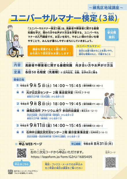 チラシ表面
