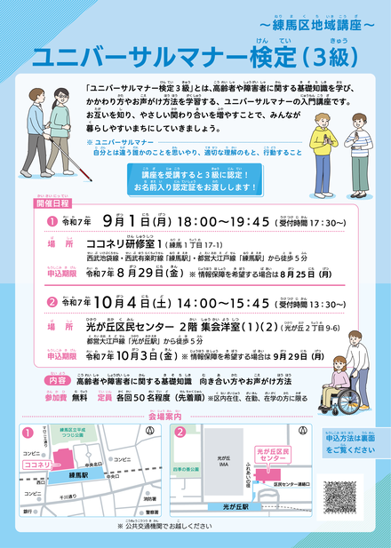 チラシ表面