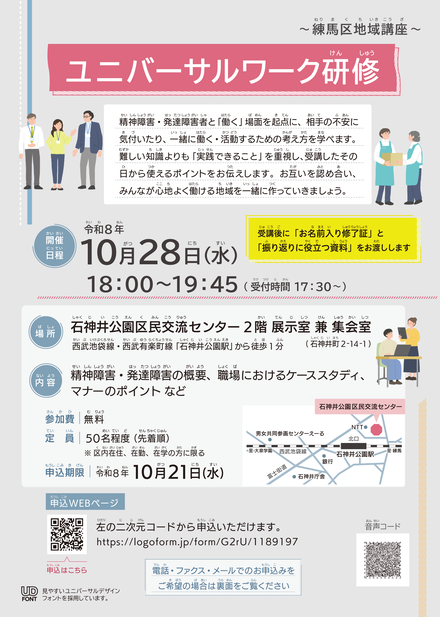チラシ表面