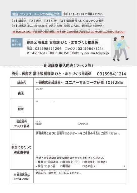 チラシ裏面