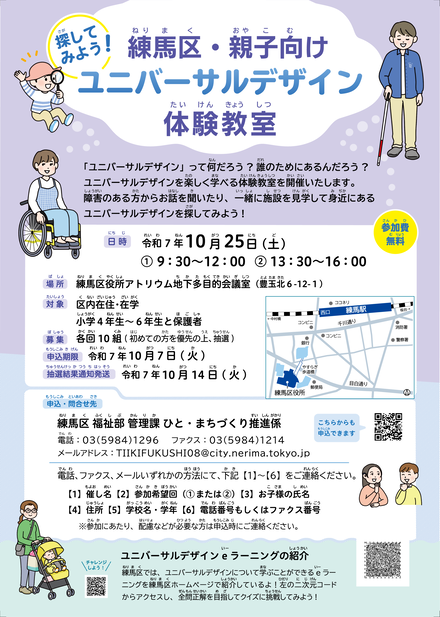 チラシ画像
