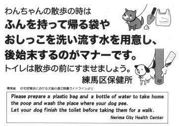 犬のふんでお困りの方へ 練馬区公式ホームページ