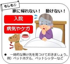 もしものケース1のイメージ