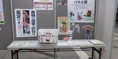 パネル展の様子