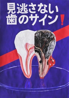 特賞作品