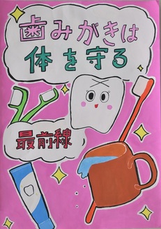 歯科医師会賞