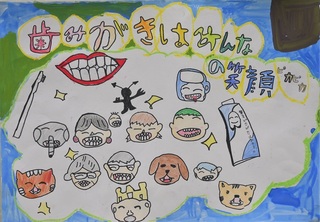 歯科医師会賞作品