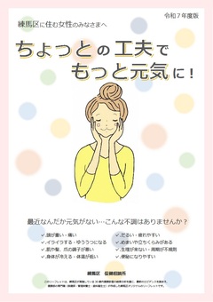 女性版