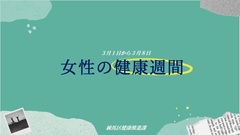 パネル展の一部