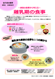 リーフレット表紙