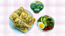 昼 ツナトースト・野菜サラダ・ヨーグルト