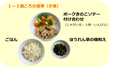 ごはん、ほうれん草の磯和え、ポークソテーきのこソースかけ、付け合わせ(じゃがいも・人参・いんげん)