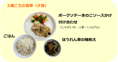 ごはん、ほうれん草の磯和え、ポークソテーきのこソースかけ、付け合わせ（じゃがいも・人参・いんげん）