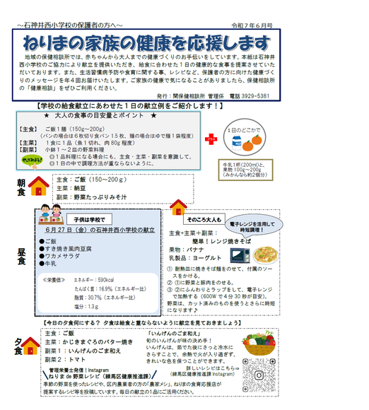令和7年6月号表