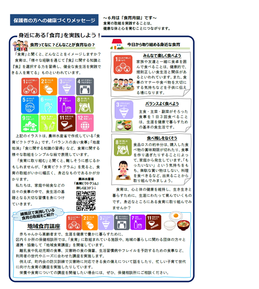 令和7年6月号裏