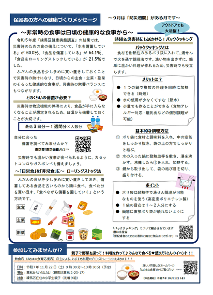 令和7年9月号裏