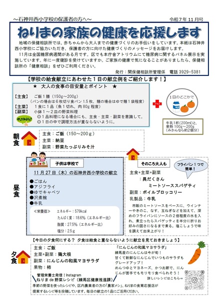 令和7年11月号表