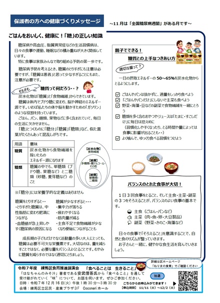 令和7年11月号裏