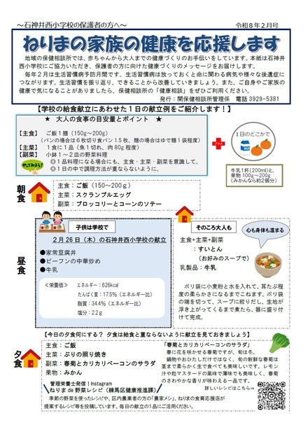 令和8年2月号表