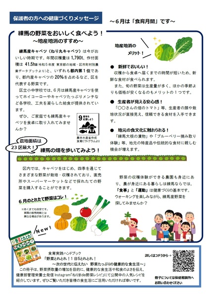 令和8年6月号裏
