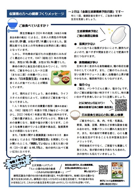令和7年2月号