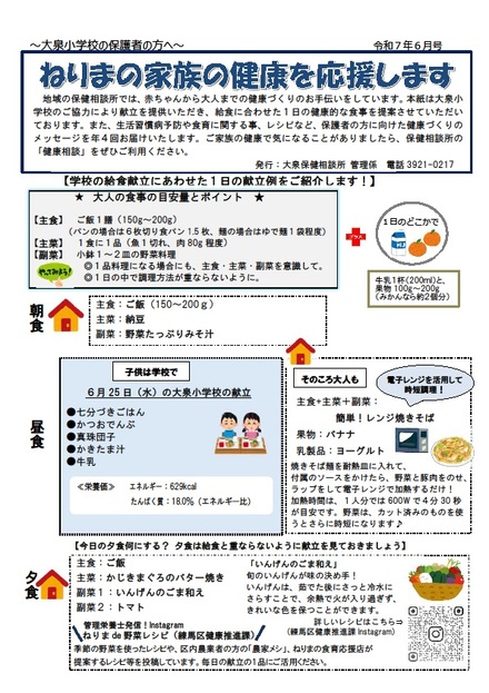 令和7年6月号