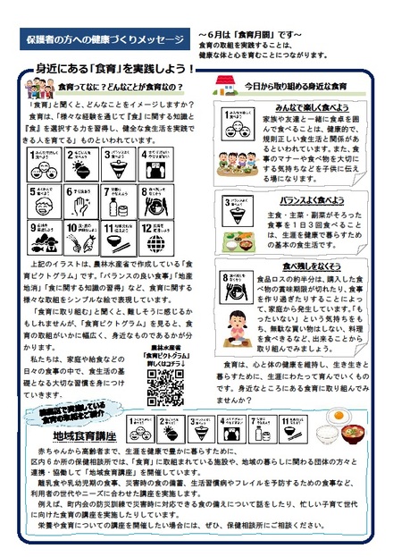 令和7年6月号