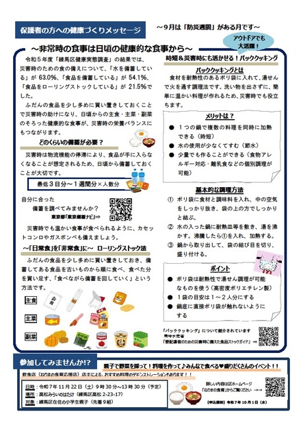 令和7年9月号