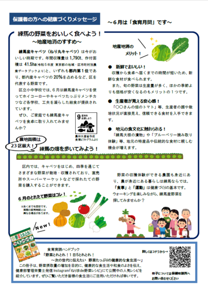 令和8年6月号