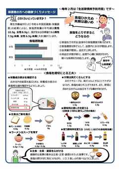 令和7年11月号裏