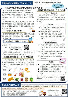 令和7年9月号裏